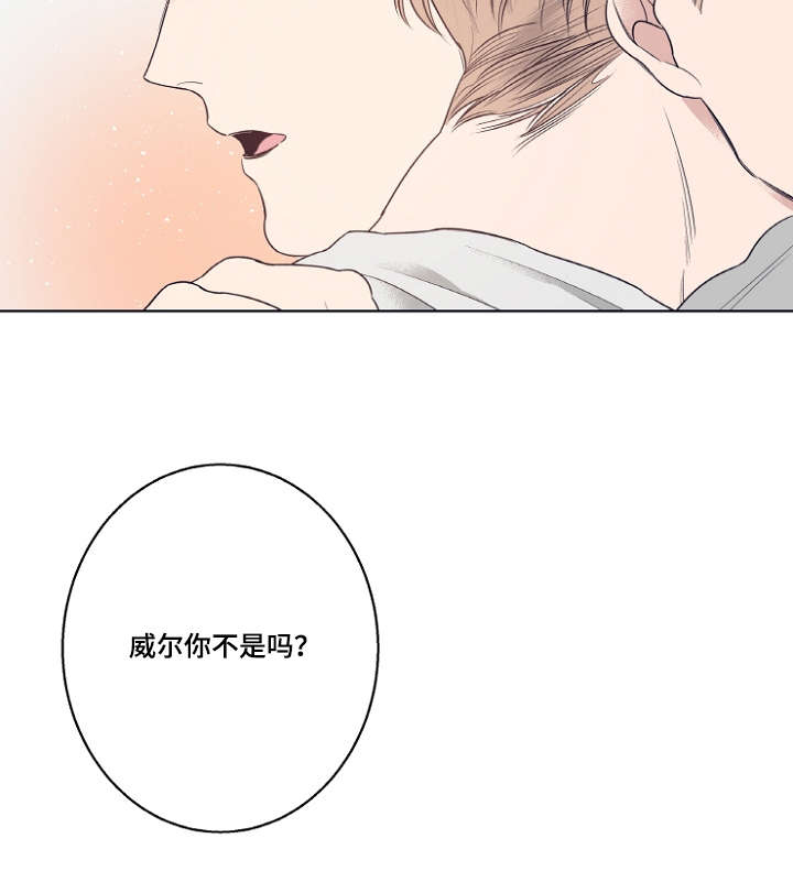 修容漫画,第10章：我怕伤害你3图