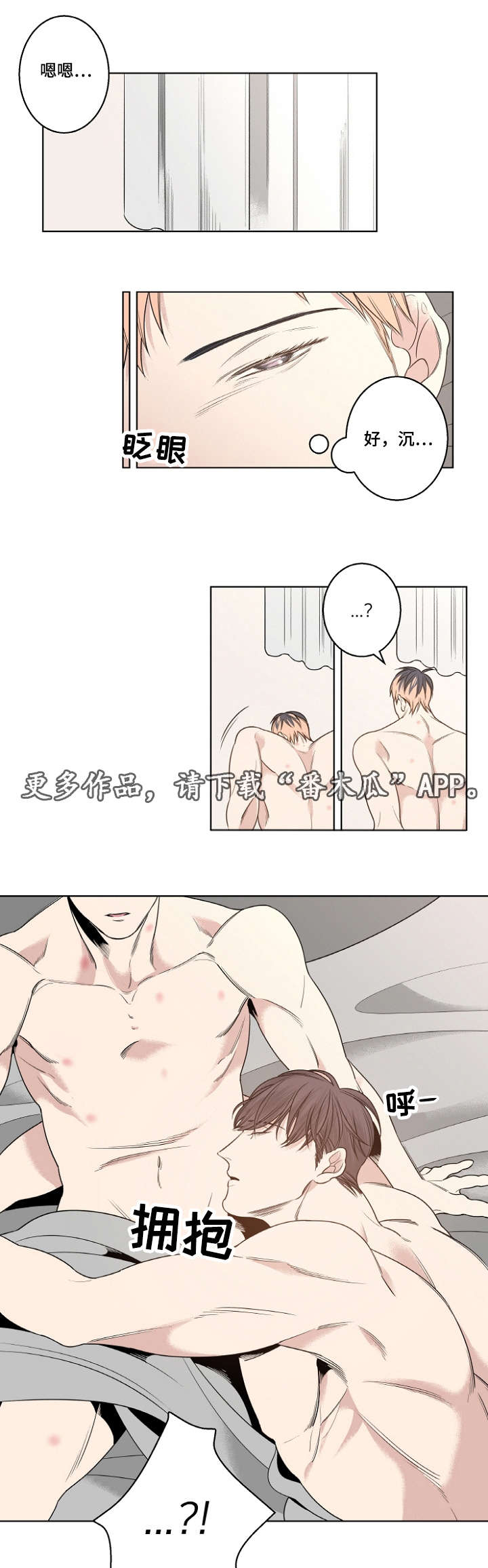 修容漫画,第12章：安静的歌1图