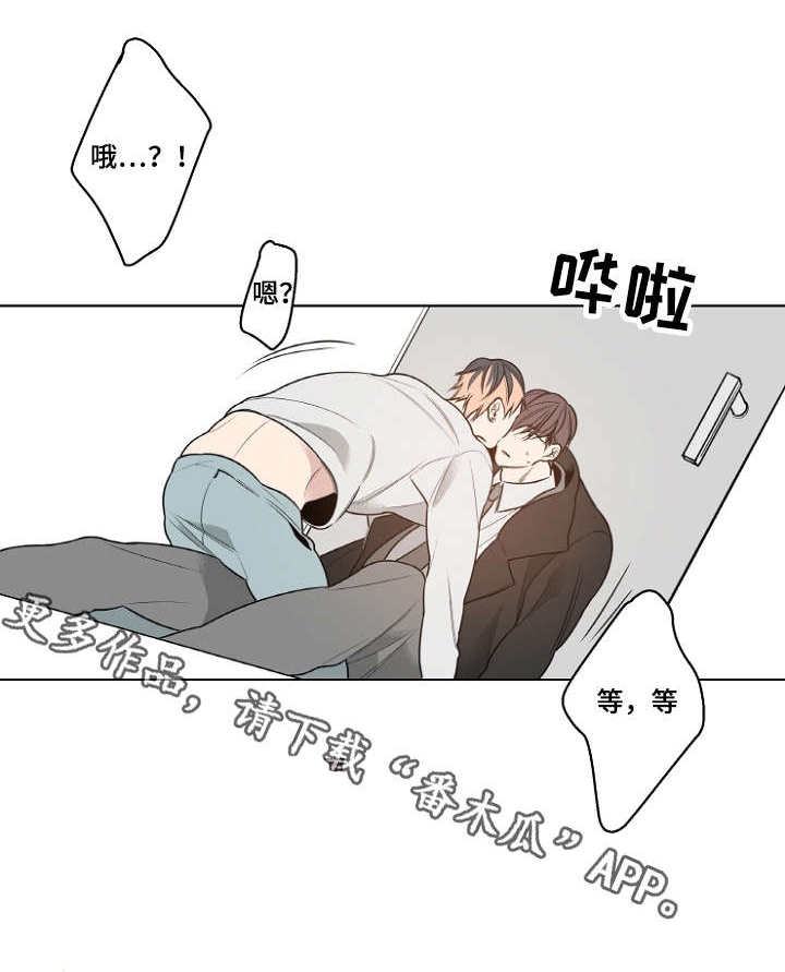 修容漫画,第17章：只跟我交往可以吗？1图