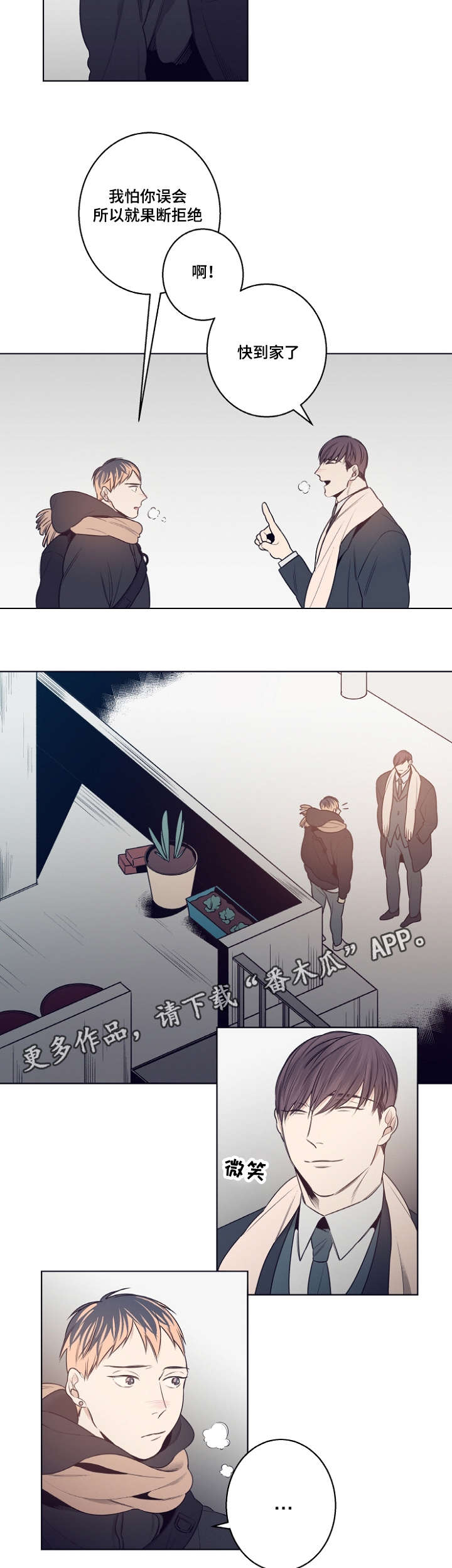 修容漫画,第11章：意外1图