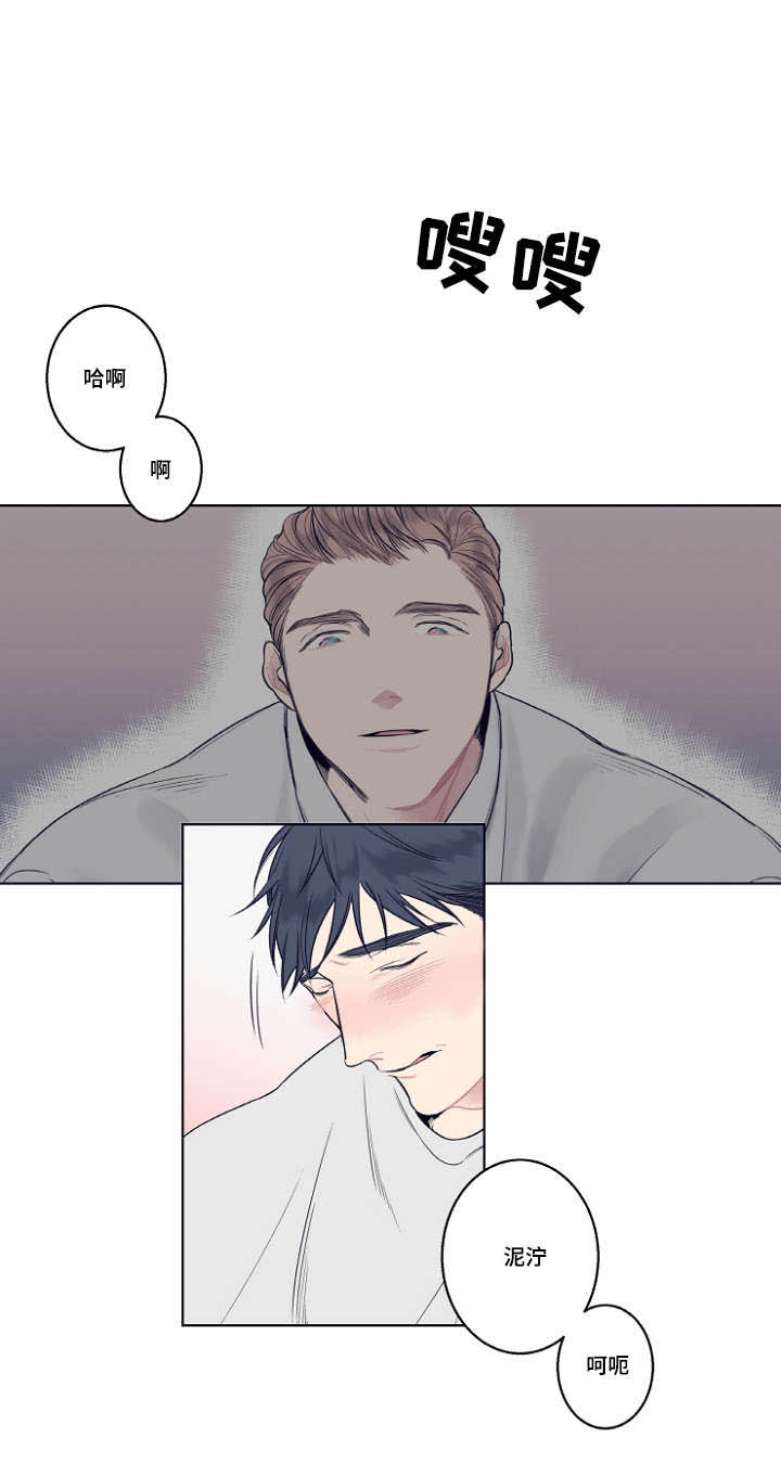 修容漫画,第5章：不好意思1图