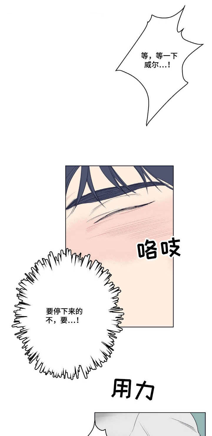 修容漫画,第3章：在梦里遇见你4图