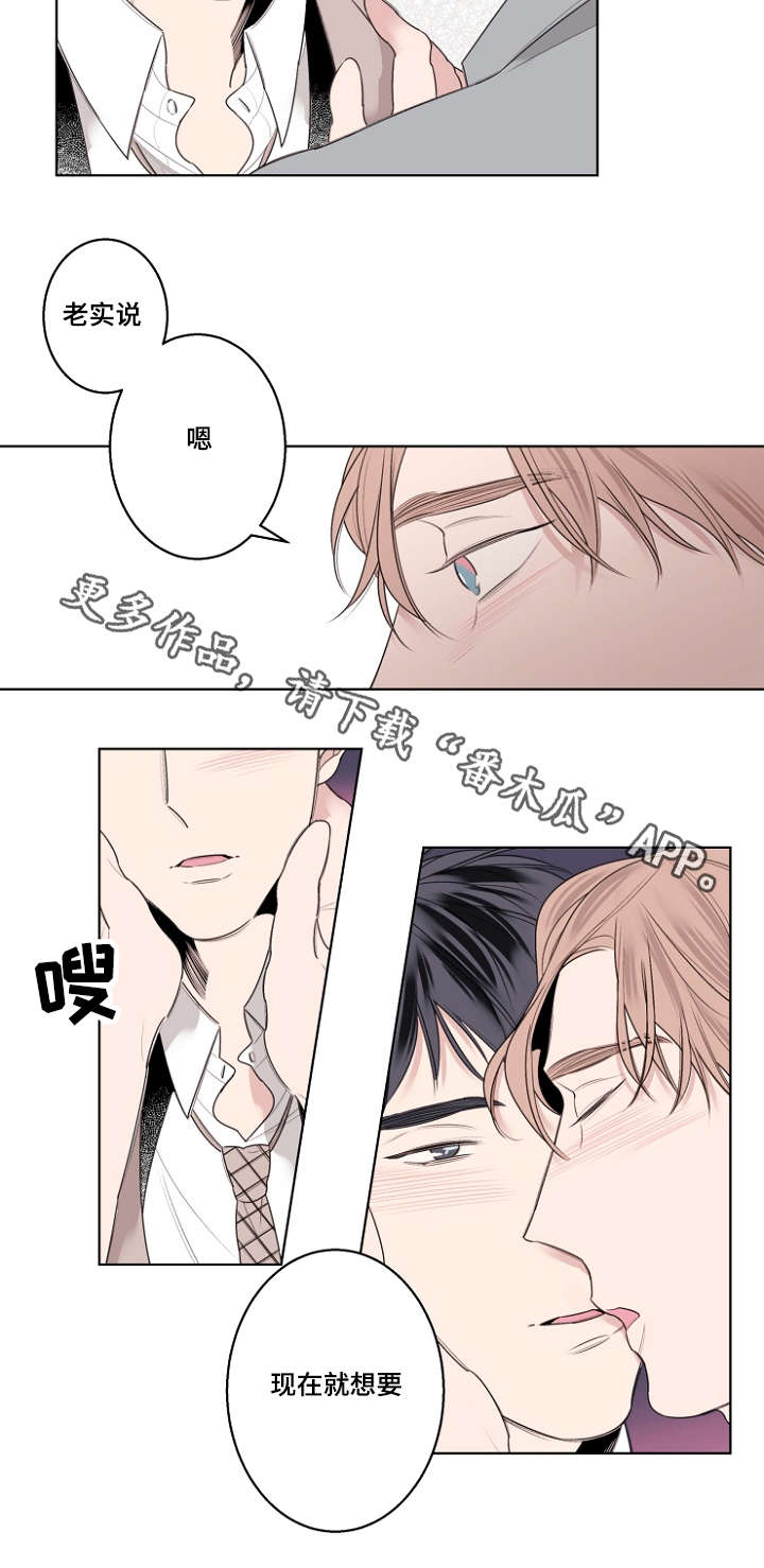 修容漫画,第28章：校服试穿1图