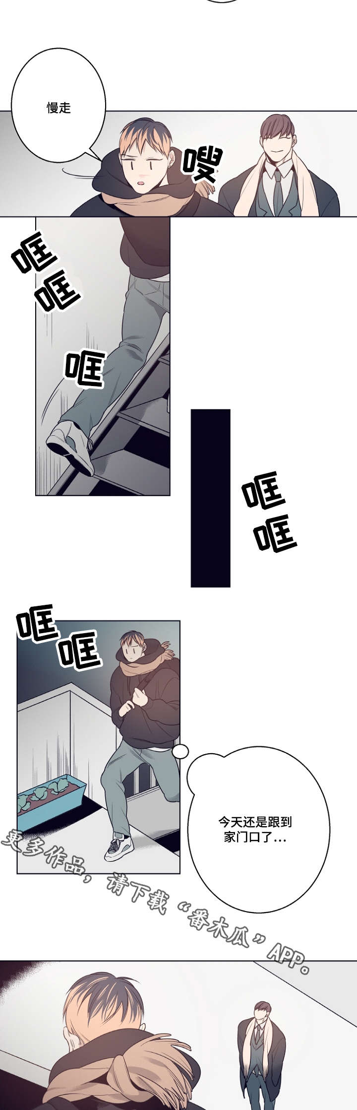 修容漫画,第11章：意外2图