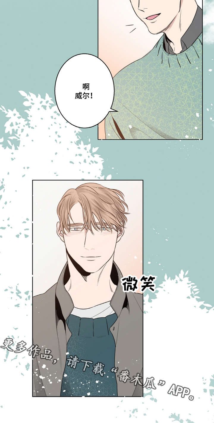 修容漫画,第7章：约会5图