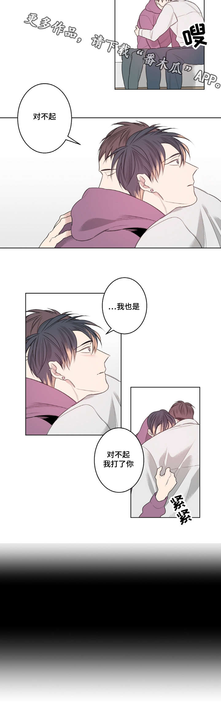 修容漫画,第24章：生日礼物3图