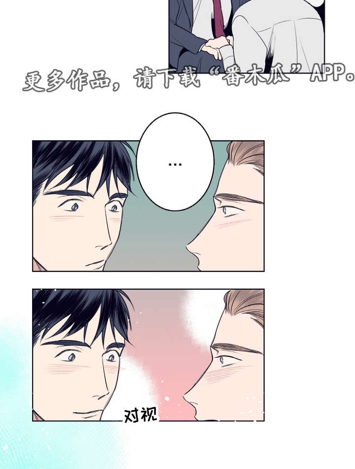 修容漫画,第7章：约会3图