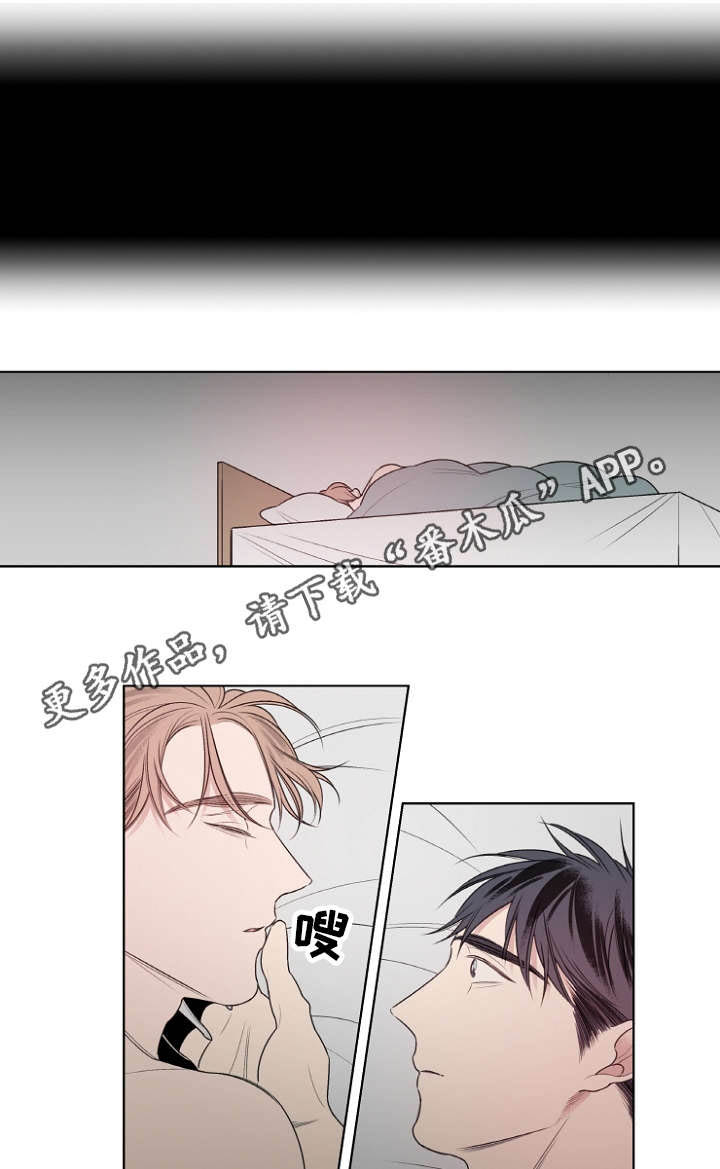 修容漫画,第20章：我会放弃吗？1图