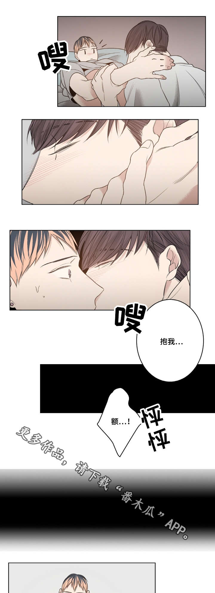 修容漫画,第13章：备用钥匙2图