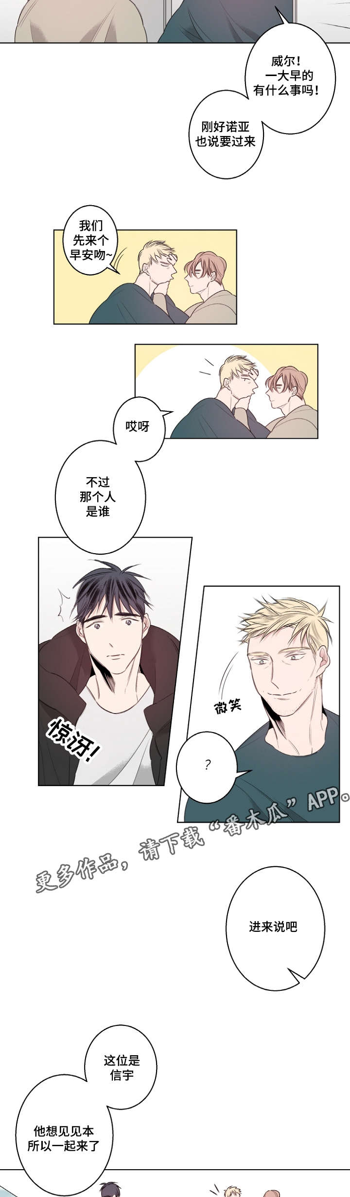 修容漫画,第21章：父子5图