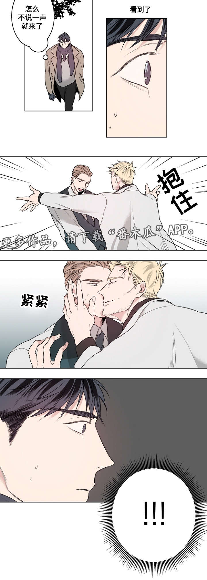 修容漫画,第17章：只跟我交往可以吗？5图