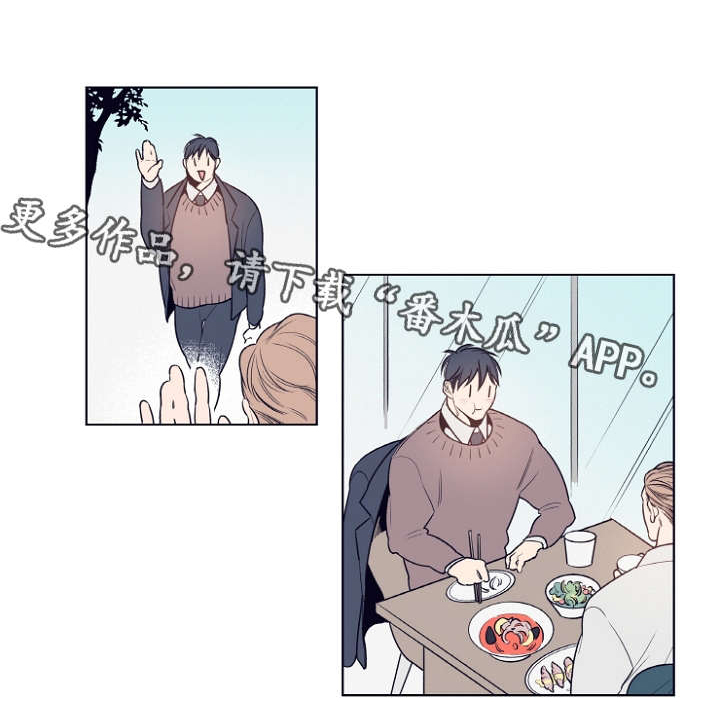 修容漫画,第9章：躲雨1图