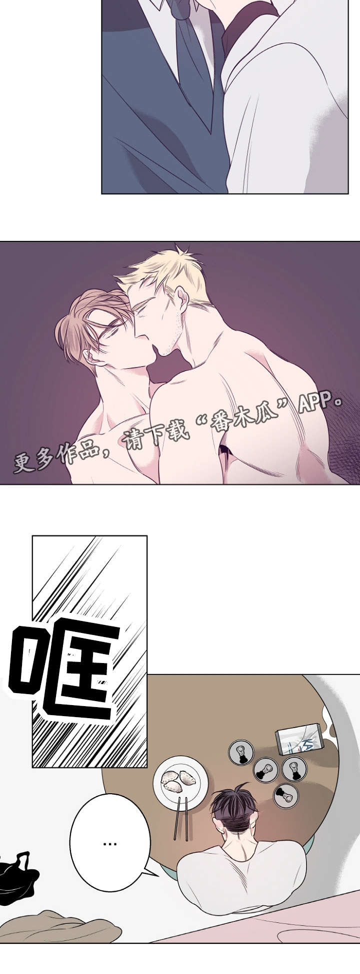 修容漫画,第18章：怀疑1图