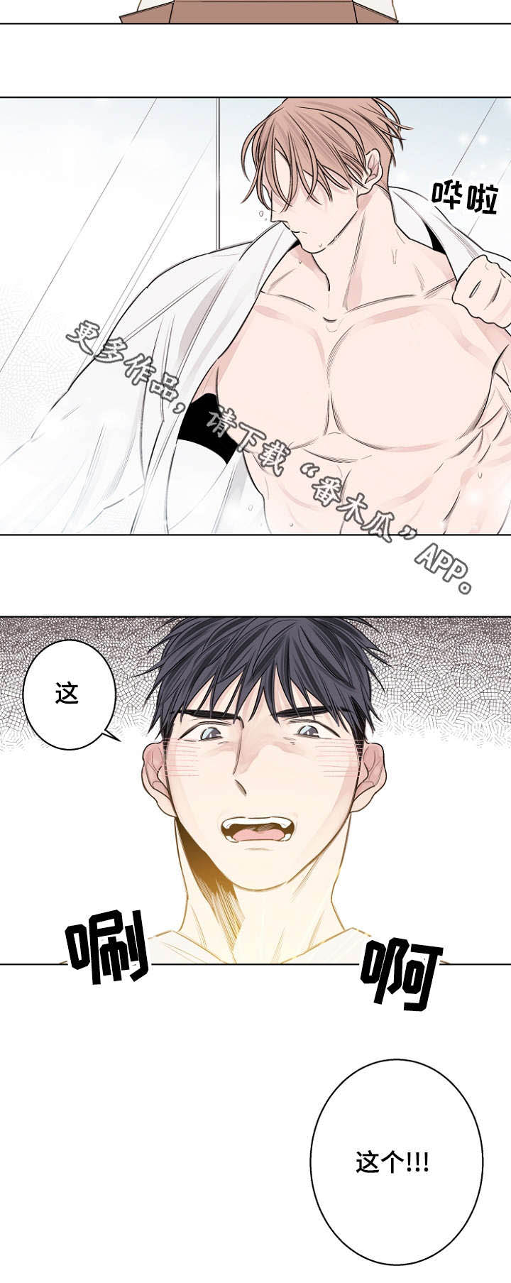 修容漫画,第32章：生日paty4图