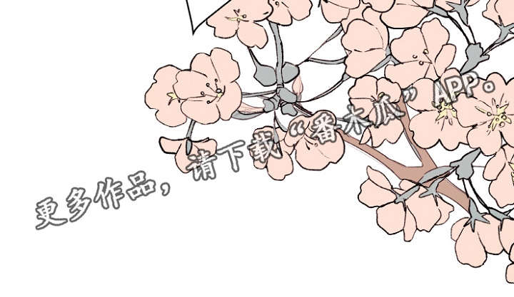 修容漫画,第23章：南山游玩4图