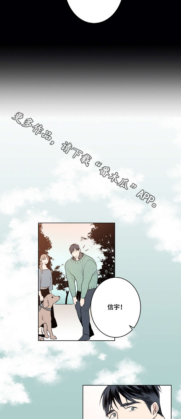 修容漫画,第7章：约会4图