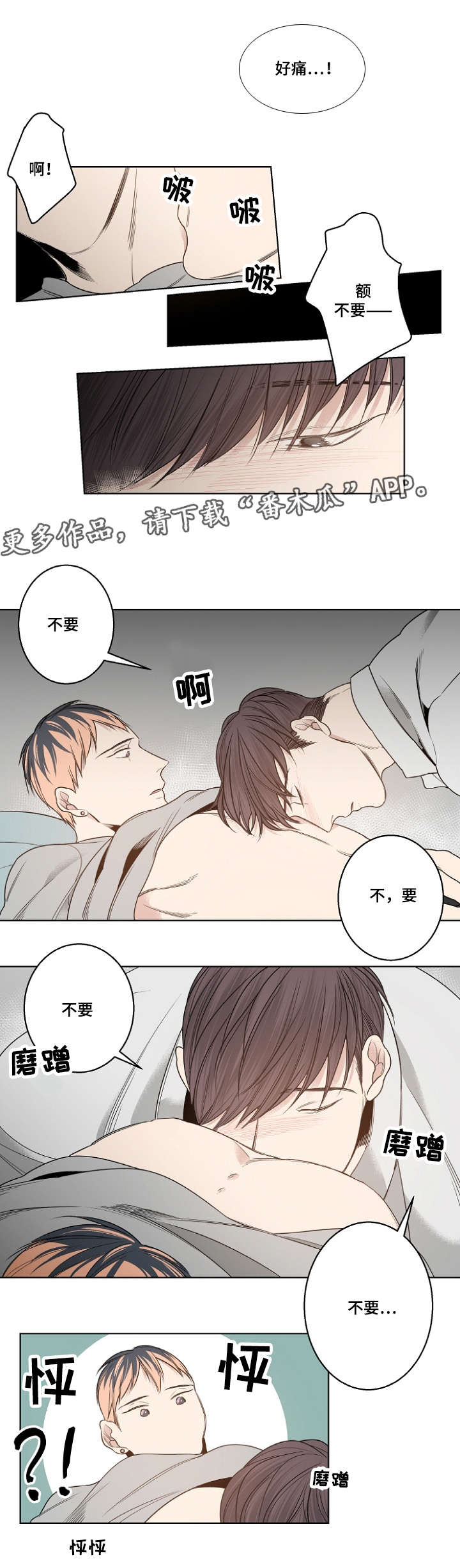 修容漫画,第13章：备用钥匙1图