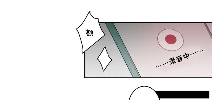 修容漫画,第25章：我做不到5图