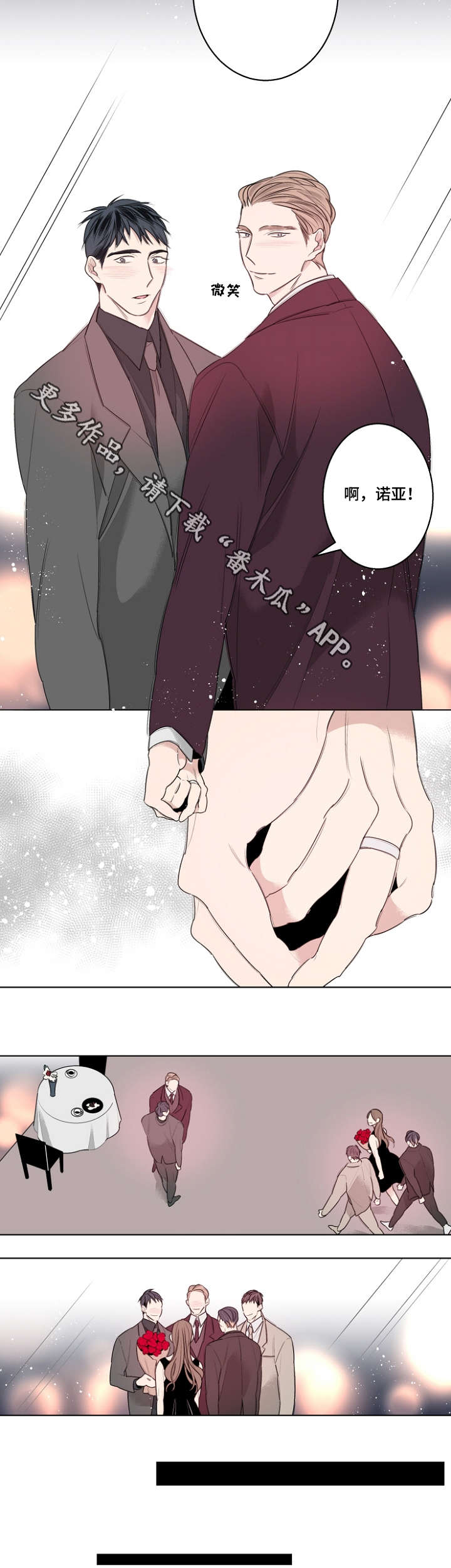 修容漫画,第27章：我们结婚吧4图