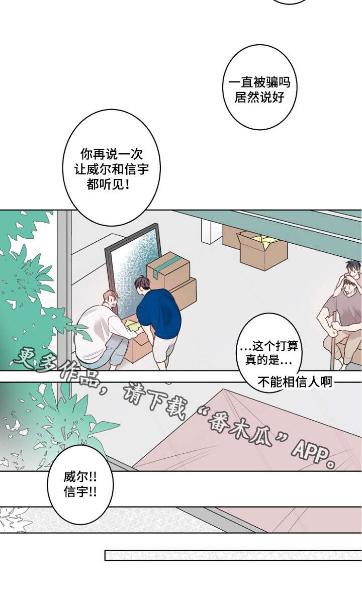 修容漫画,第27章：我们结婚吧4图