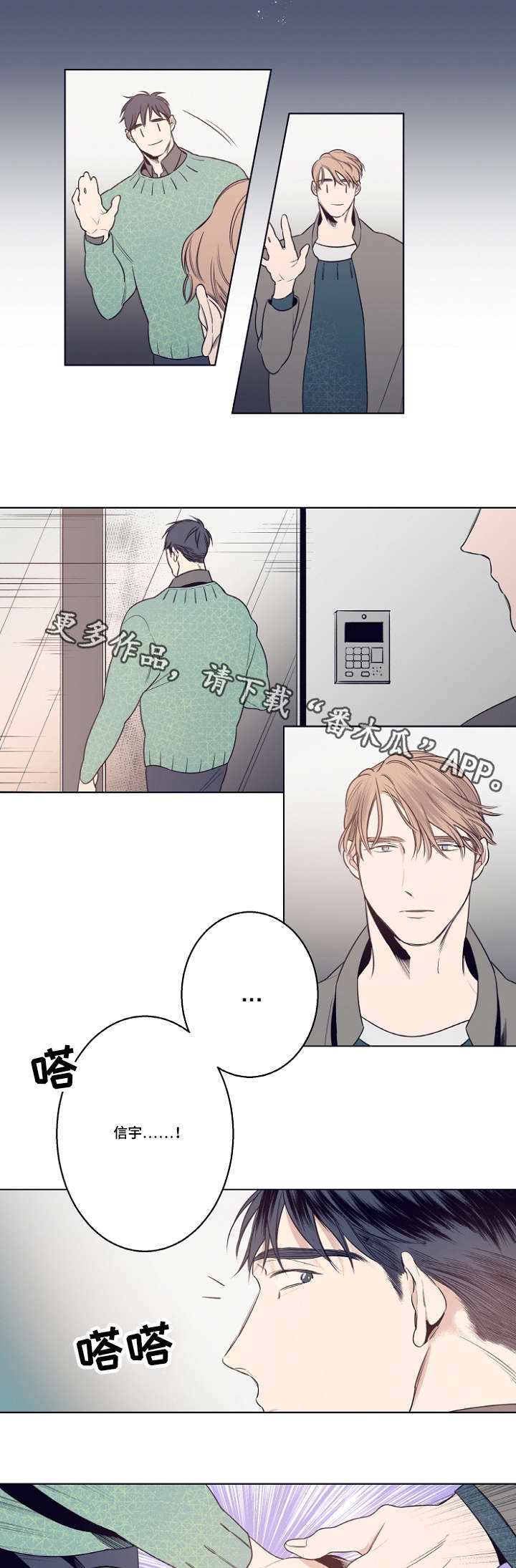 修容漫画,第7章：约会1图