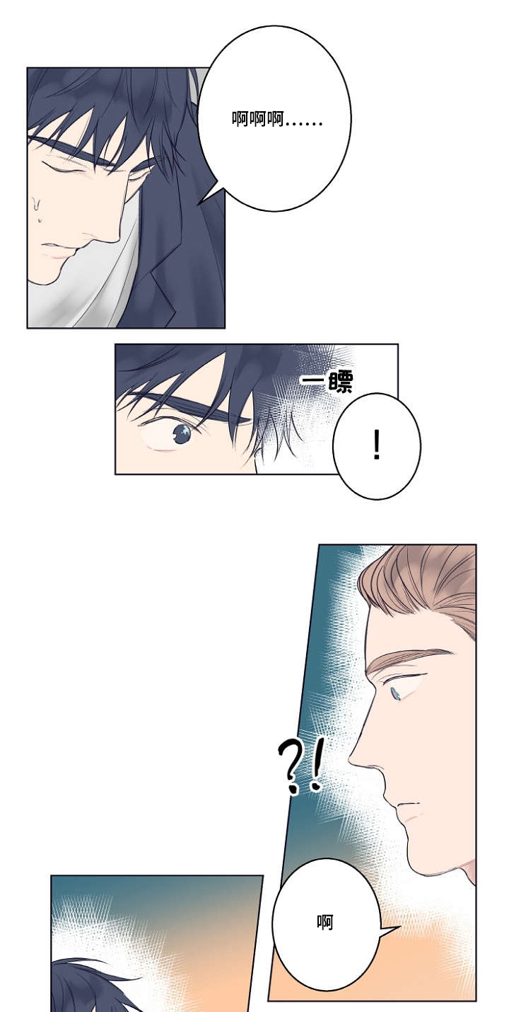 修容漫画,第1章：理发店4图