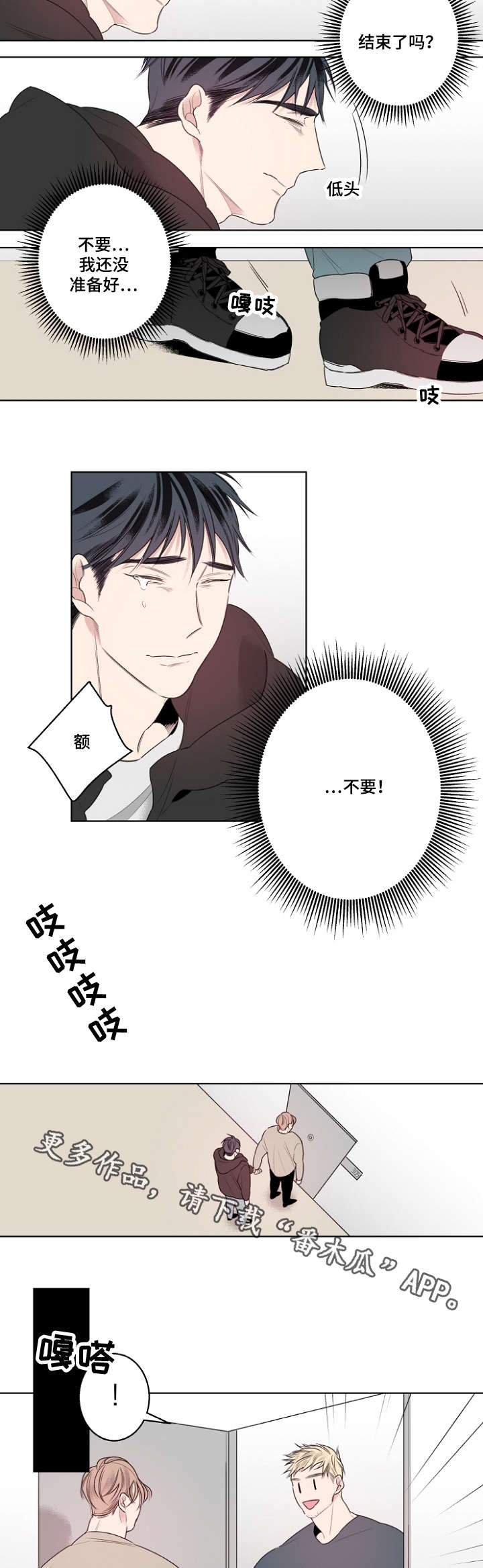修容漫画,第21章：父子4图