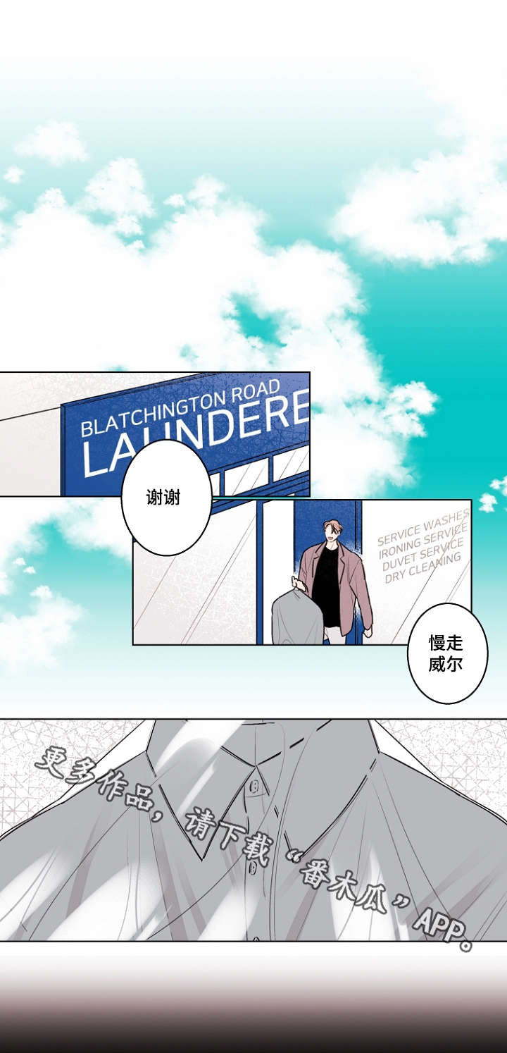 修容漫画,第29章：冲动是魔鬼1图