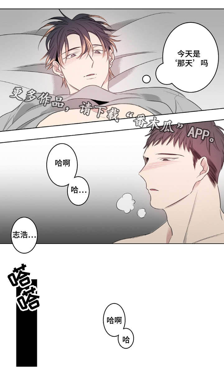 修容漫画,第25章：我做不到4图