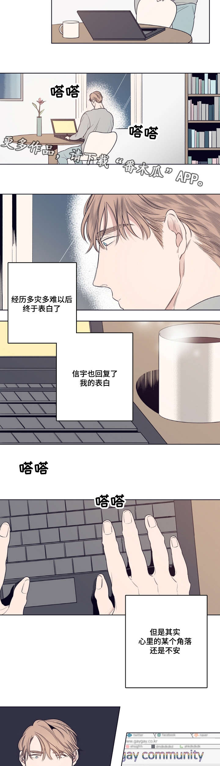 修容漫画,第8章：相遇总是出乎意料的4图