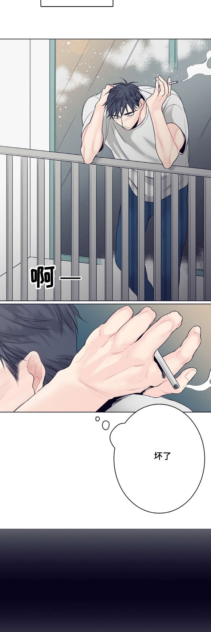 修容漫画,第4章：同性恋1图