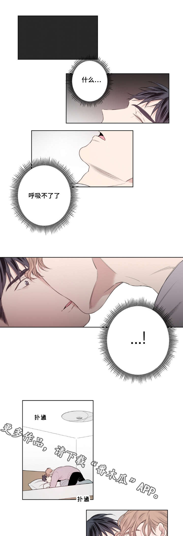 修容漫画,第21章：父子1图