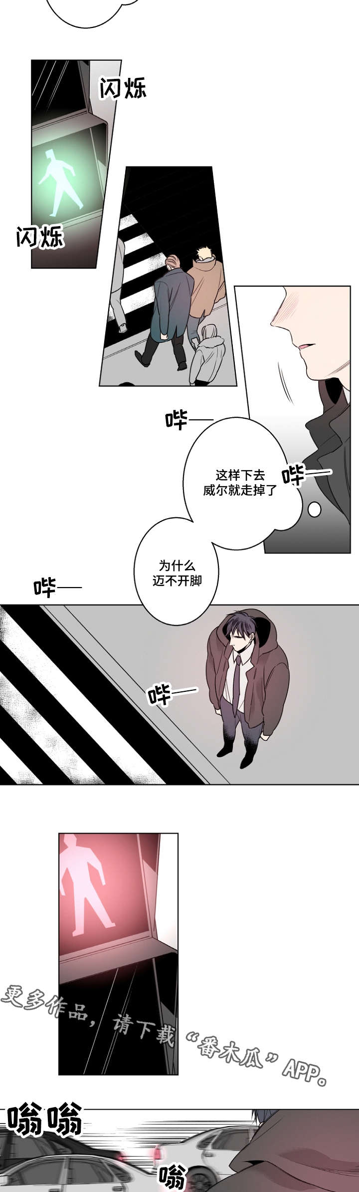 修容漫画,第19章：说不出口4图