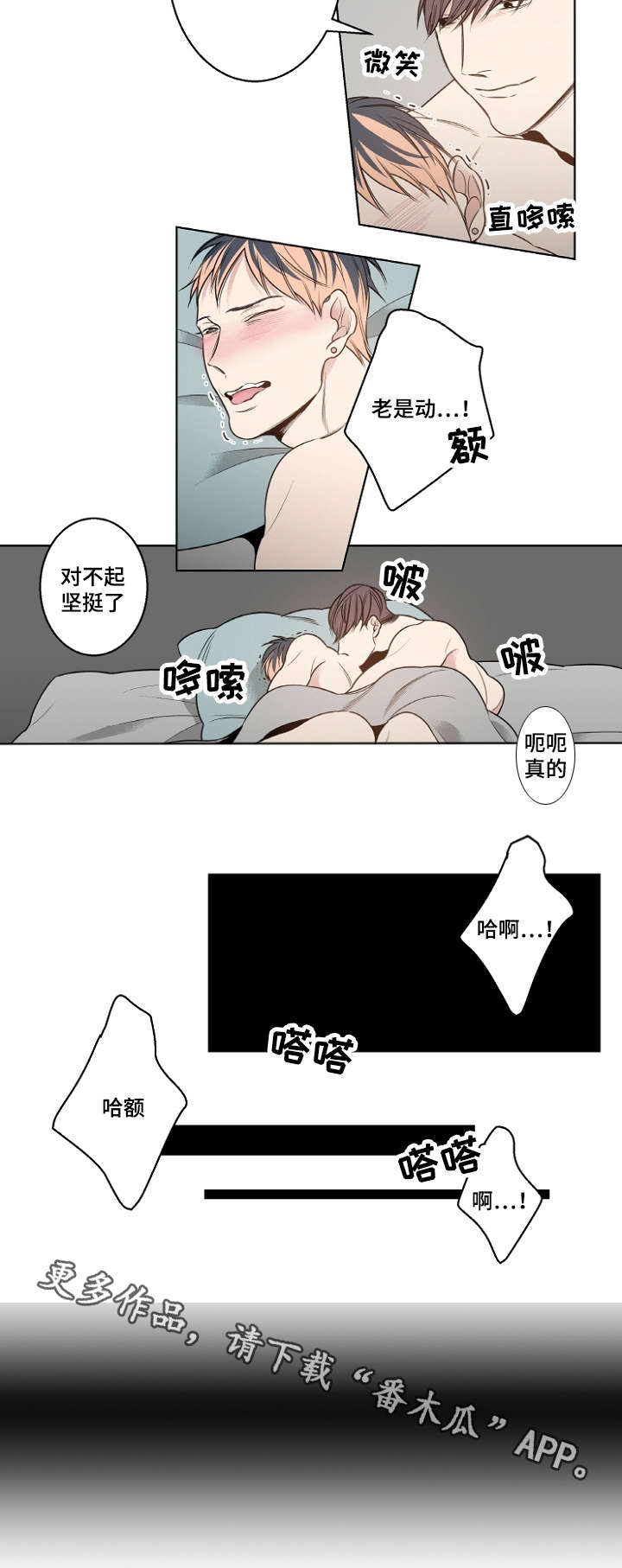 修容漫画,第16章：小时候5图