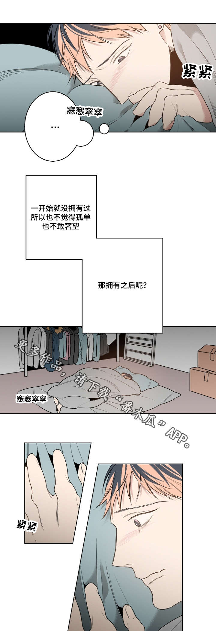 修容漫画,第16章：小时候1图