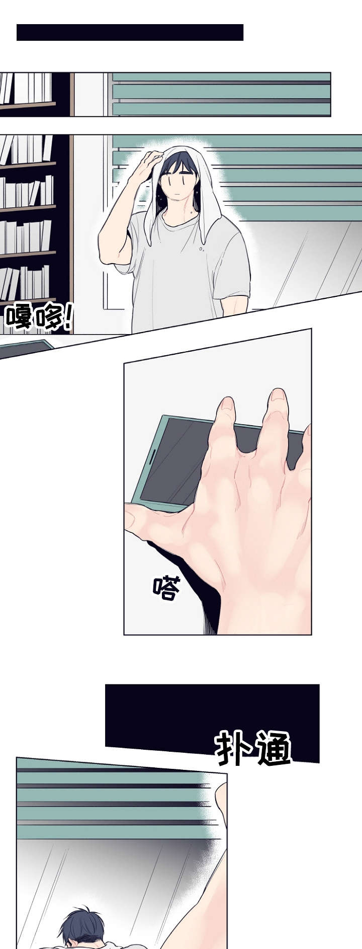 修容漫画,第2章：再见1图