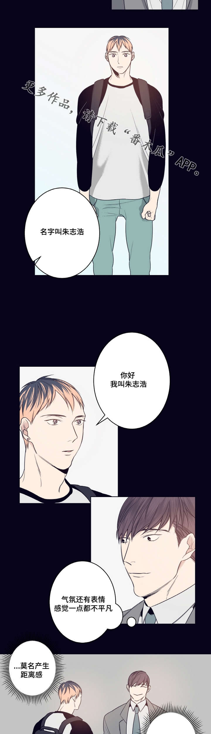 修容漫画,第11章：意外4图
