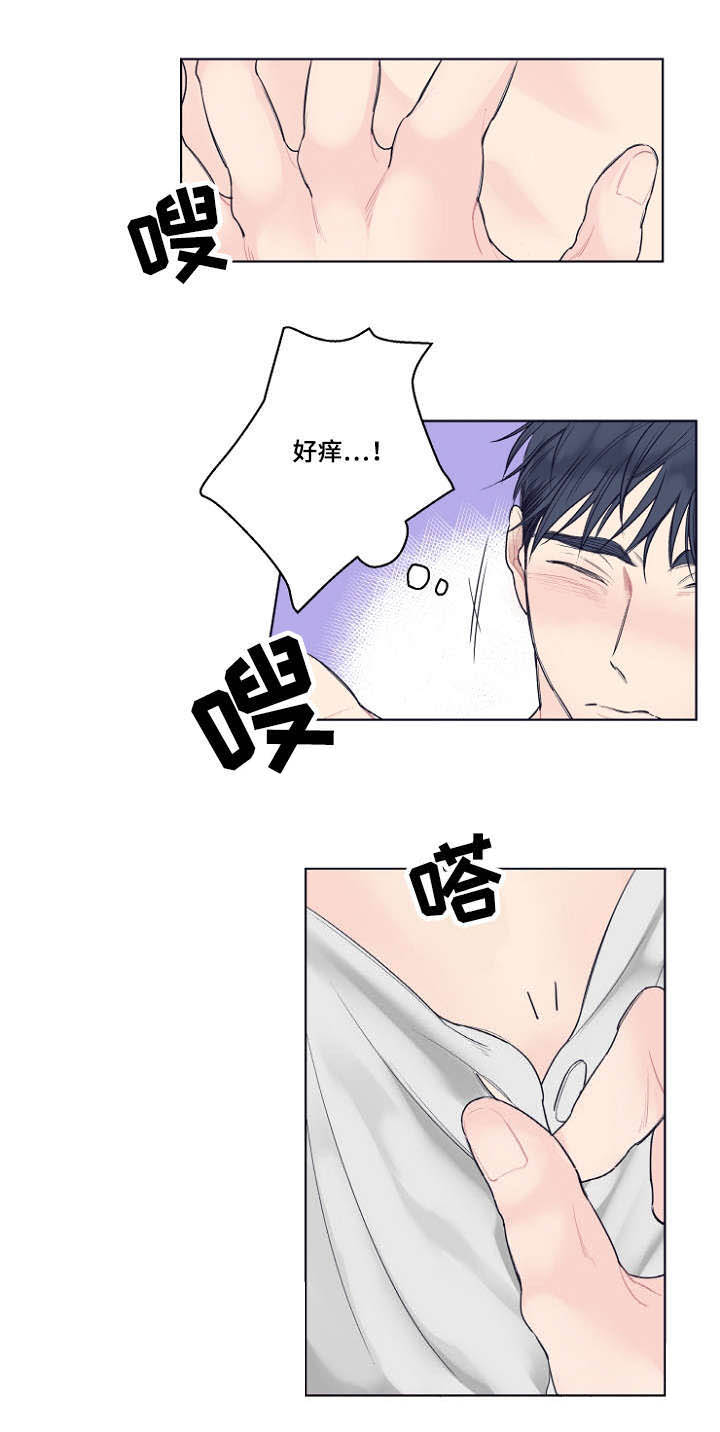 修容漫画,第3章：在梦里遇见你3图