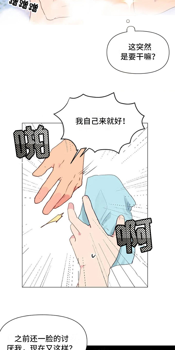 怪人健身漫画,第17章：浴室风波2图