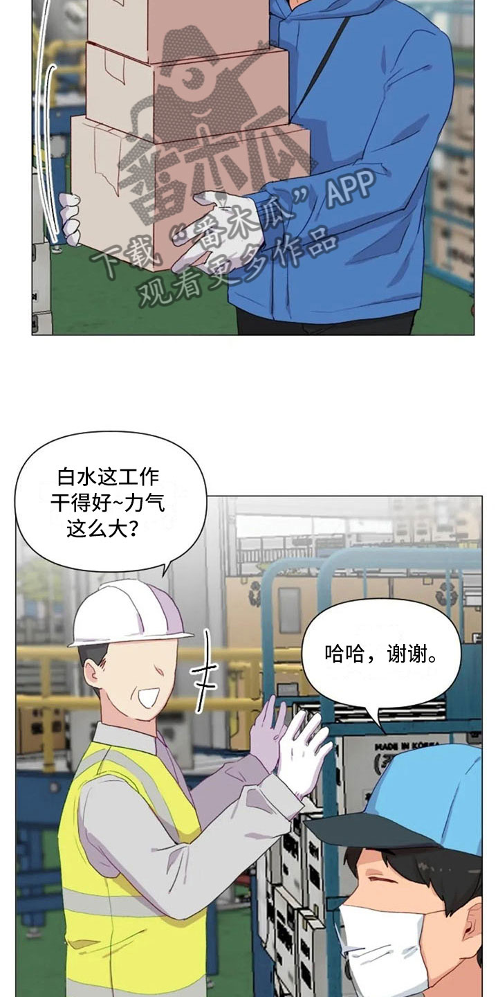 怪异漫画,第19章：错误姿势2图