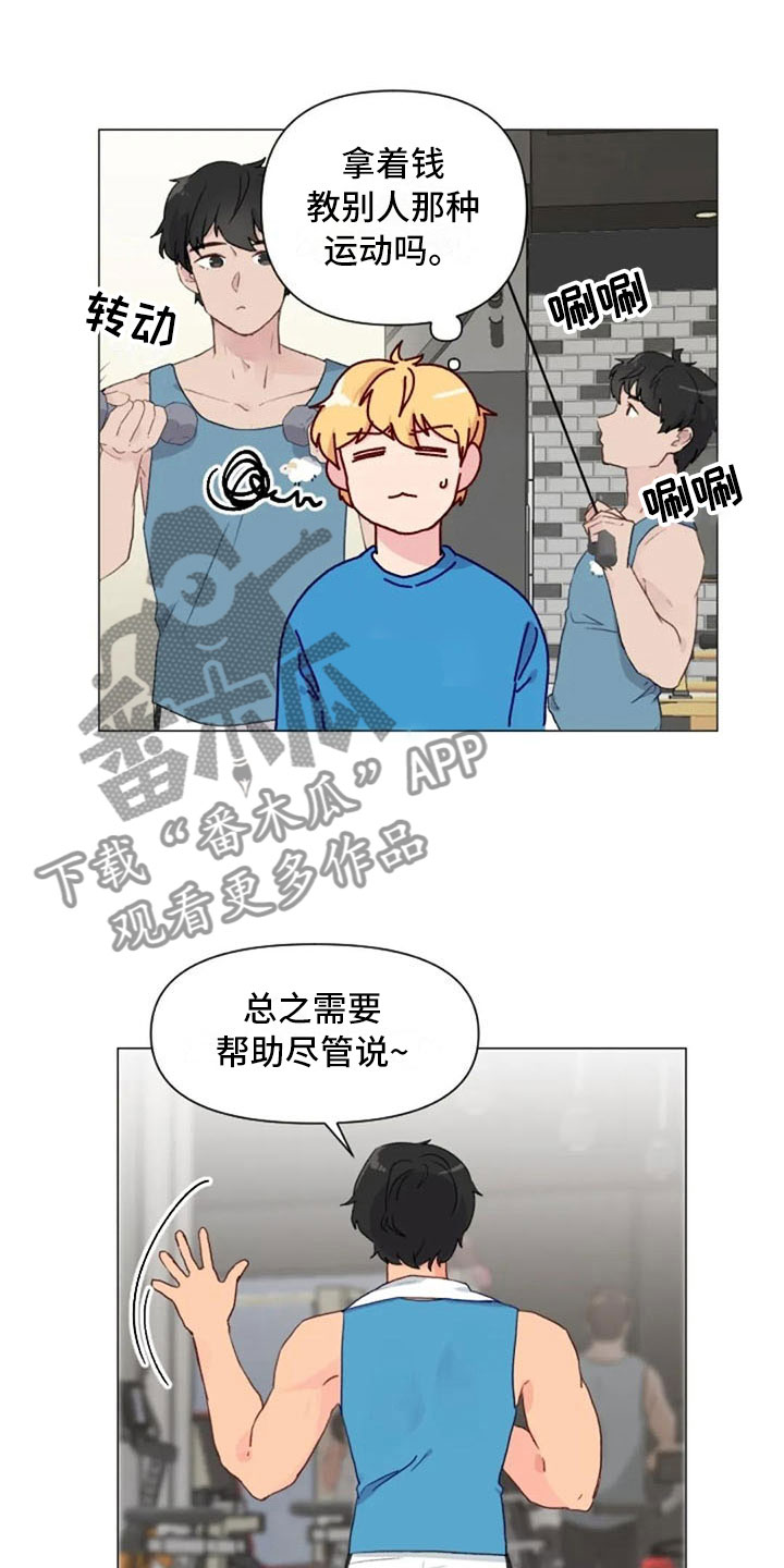 怪人健身漫画,第16章：背部运动5图