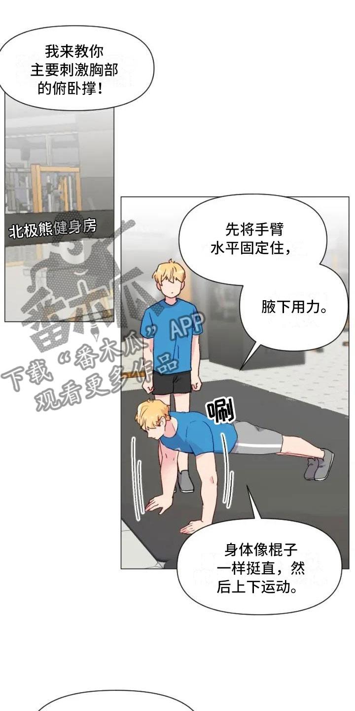 怪人健身漫画,第10章：兄弟转变1图