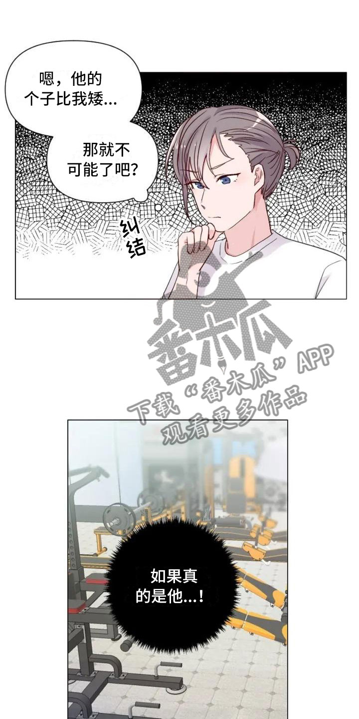 怪人十二面相漫画,第4章：峰回路转1图