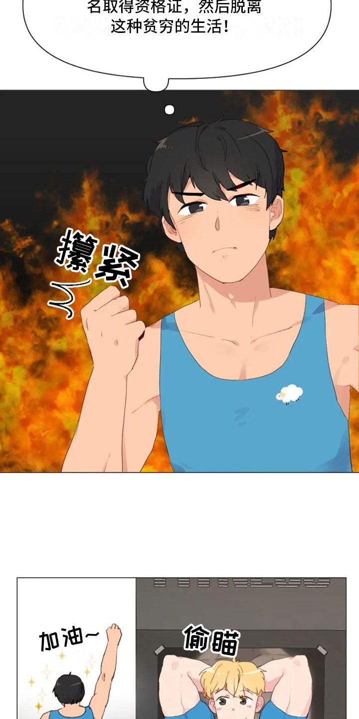 怪人健身漫画,第20章：肩膀加强3图