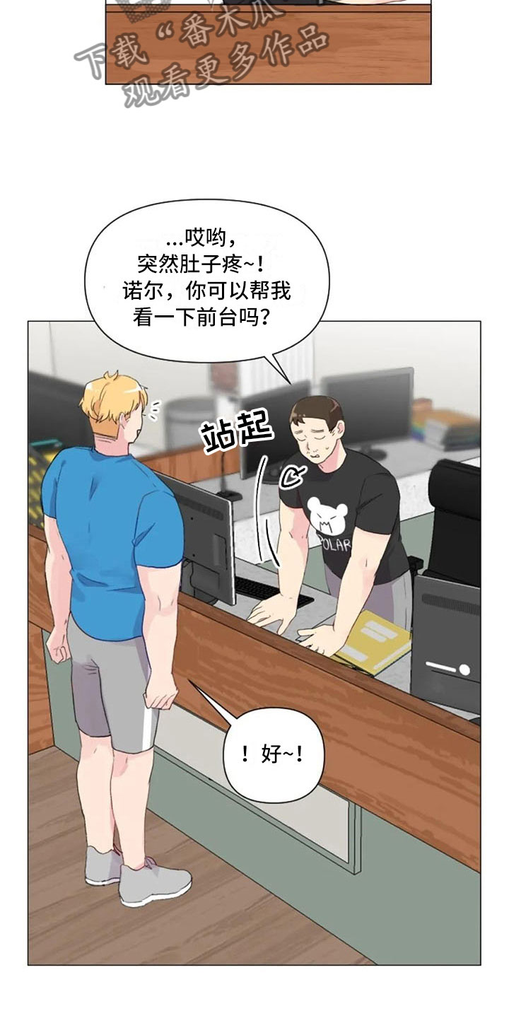 怪人健身漫画,第13章：误会解开1图