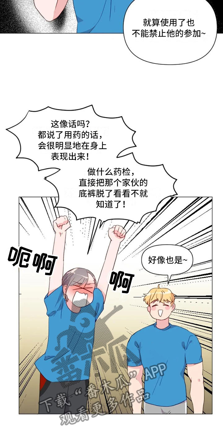 怪人健身漫画,第27章：失落的小率3图