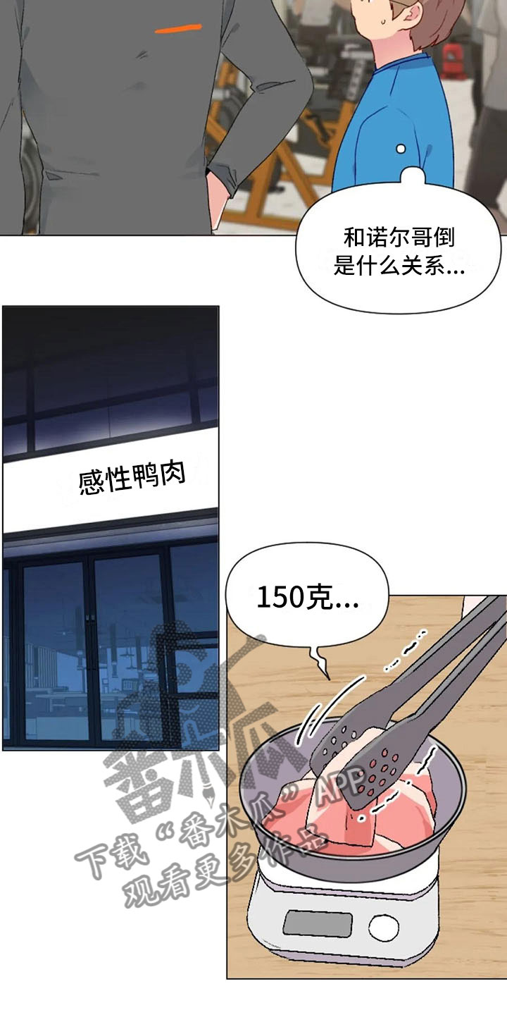 怪人健身漫画,第39章：去游泳吗4图