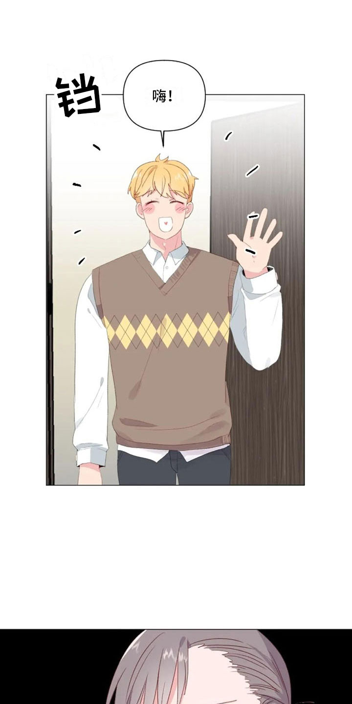 怪人健身漫画,第13章：误会解开1图