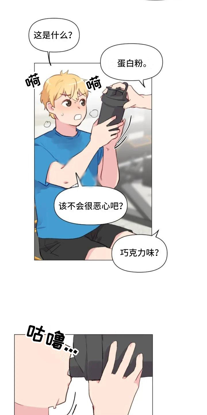 怪人健身漫画,第8章：手臂运动2图