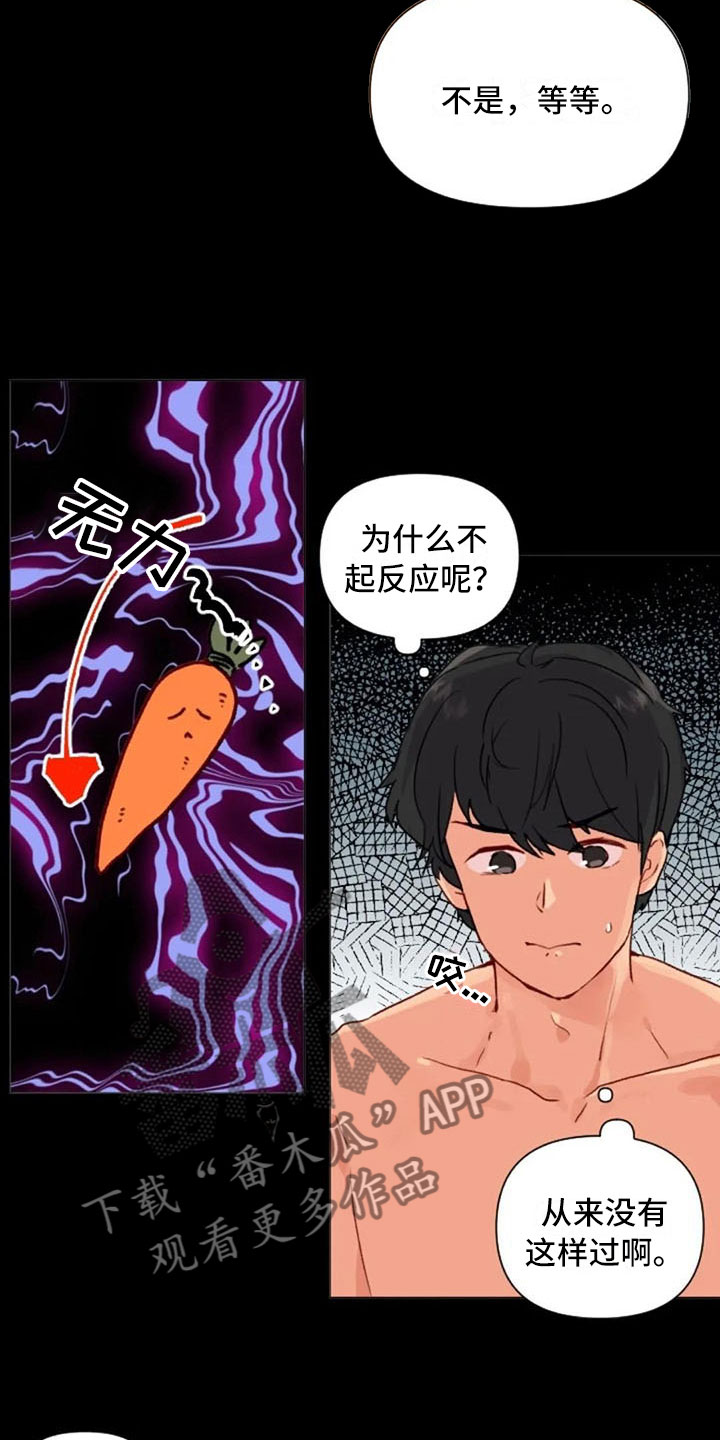 怪人健身漫画,第22章：非法药物5图